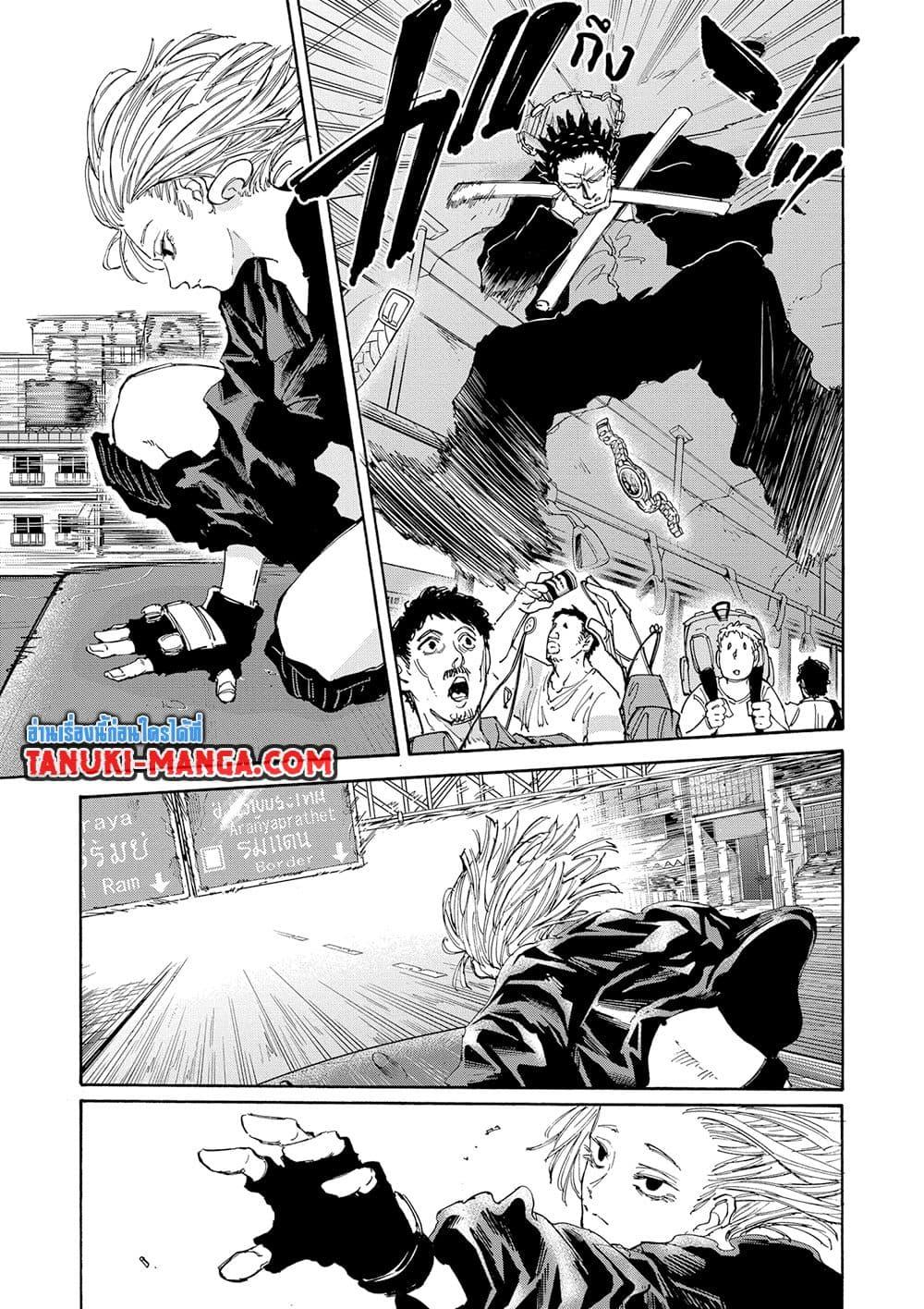 Sakamoto Days ตอนที่ 124 16