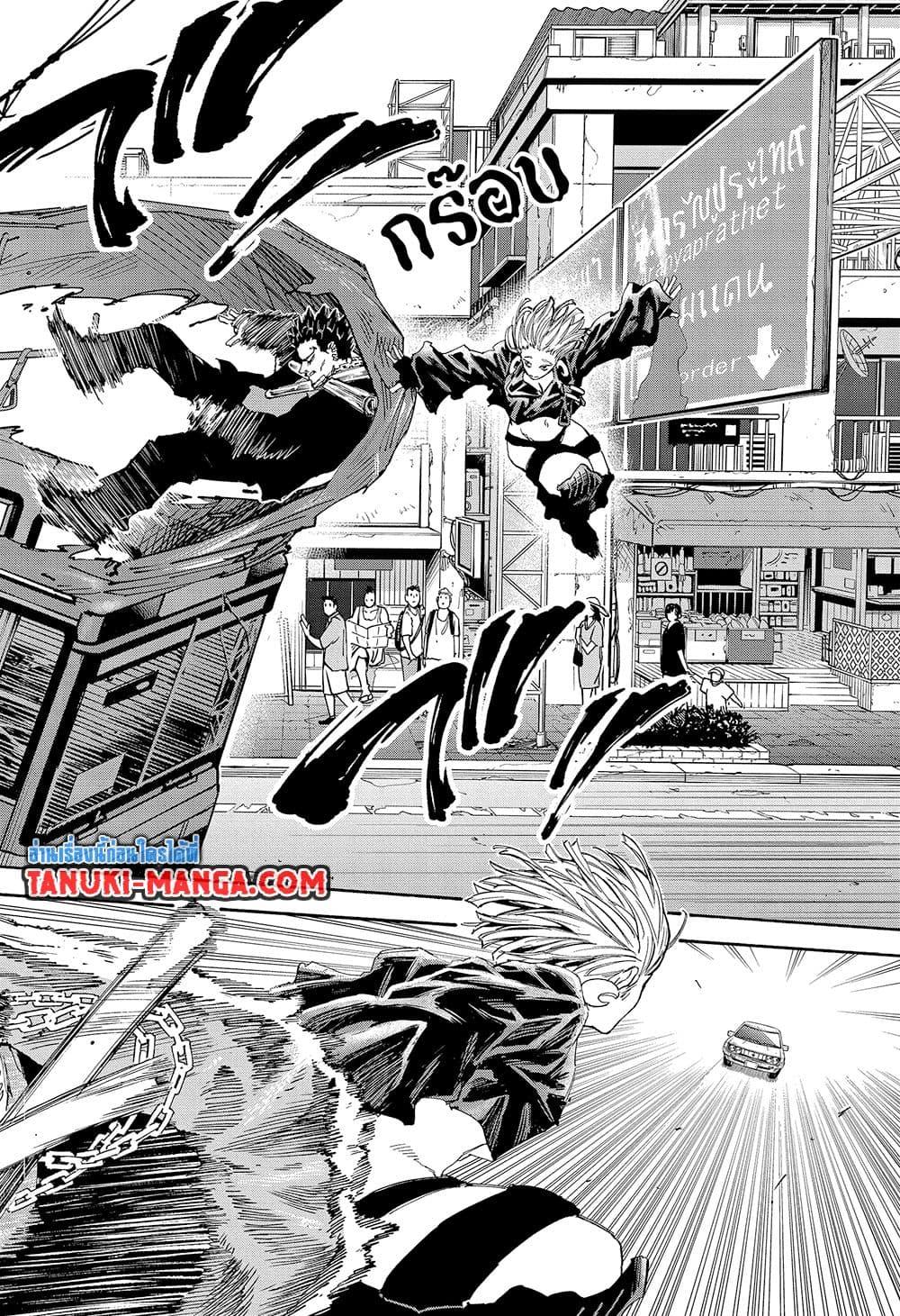 Sakamoto Days ตอนที่ 124 17