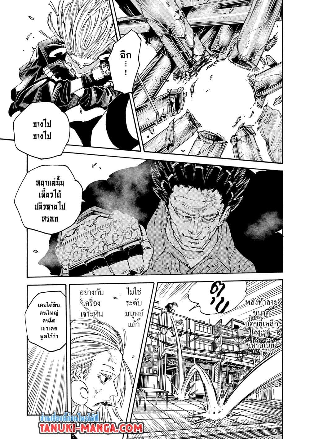 Sakamoto Days ตอนที่ 125 6