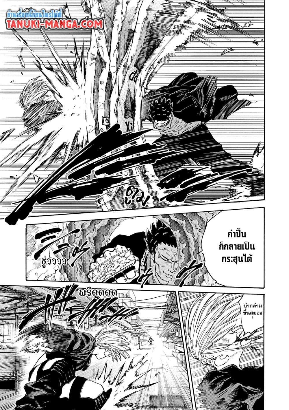 Sakamoto Days ตอนที่ 125 8