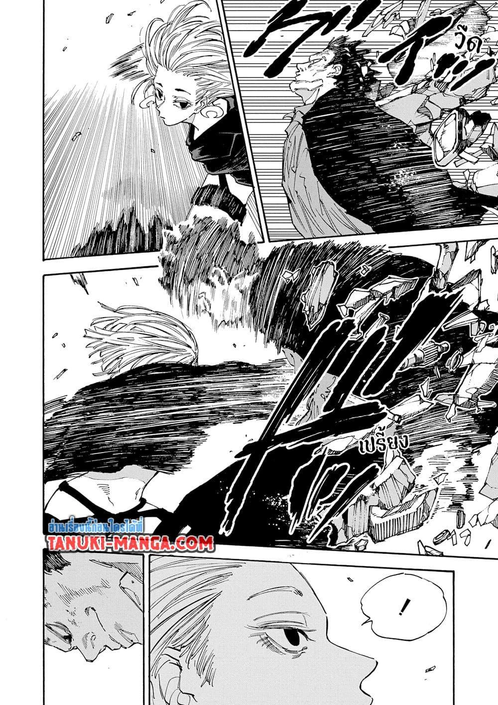 Sakamoto Days ตอนที่ 125 3