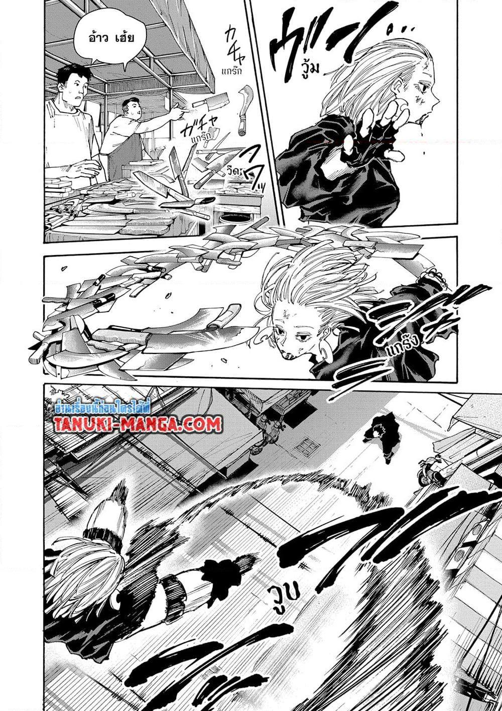 Sakamoto Days ตอนที่ 125 9