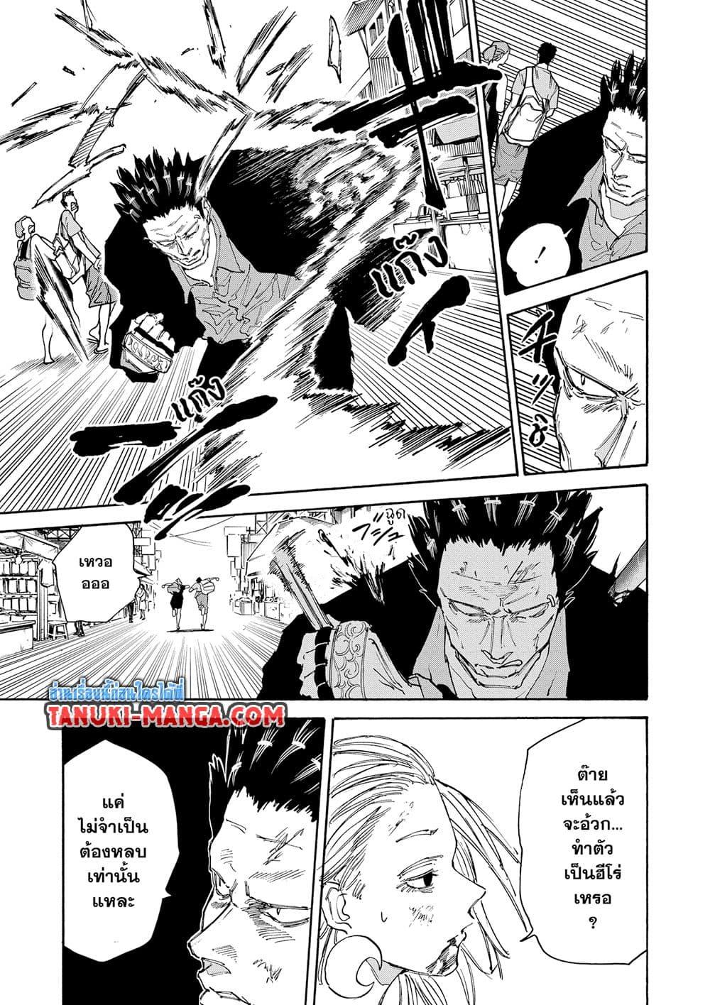 Sakamoto Days ตอนที่ 125 10