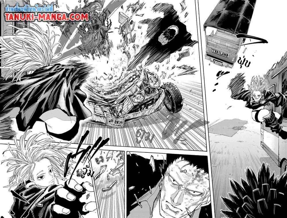 Sakamoto Days ตอนที่ 125 2