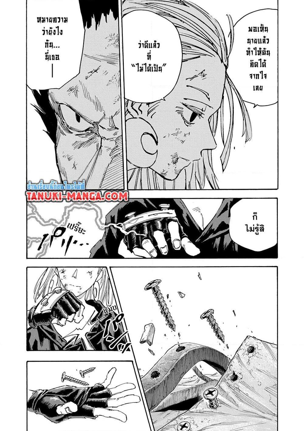 Sakamoto Days ตอนที่ 125 12