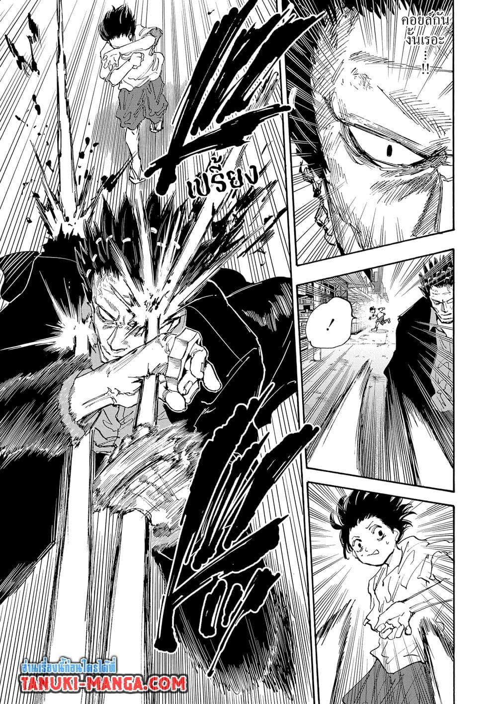 Sakamoto Days ตอนที่ 125 14