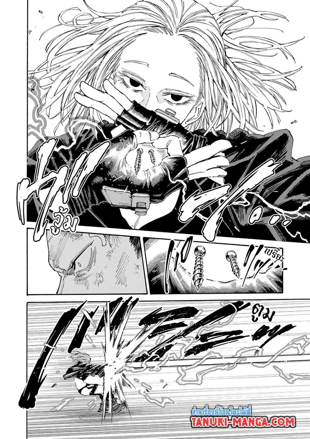 Sakamoto Days ตอนที่ 125 13