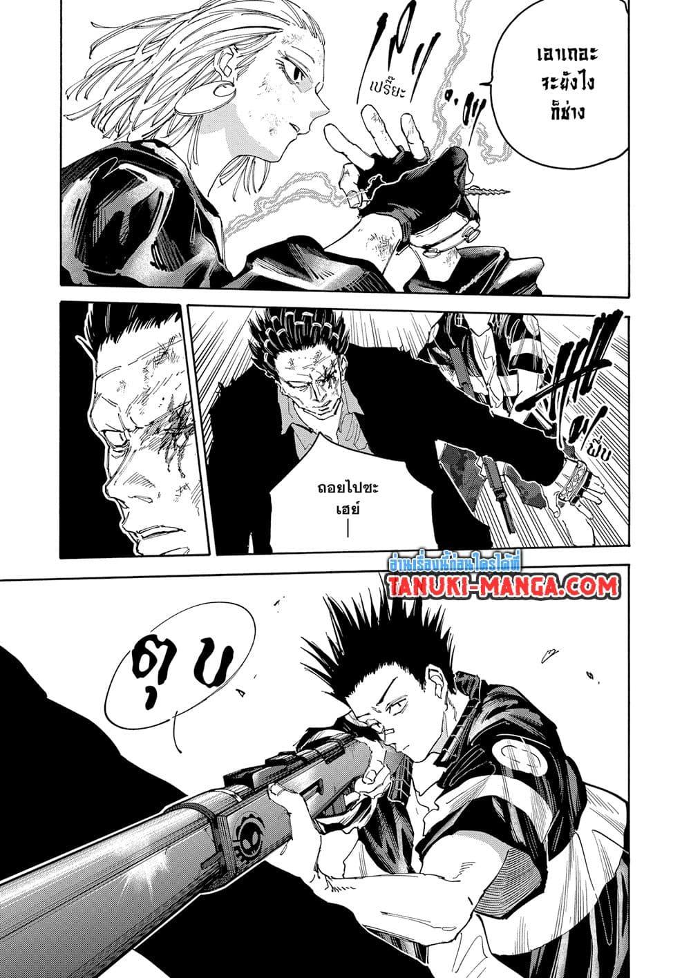 Sakamoto Days ตอนที่ 126 3