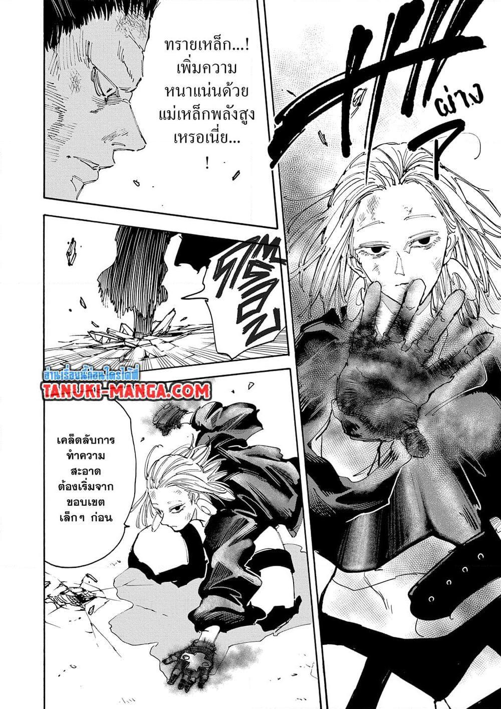 Sakamoto Days ตอนที่ 126 14