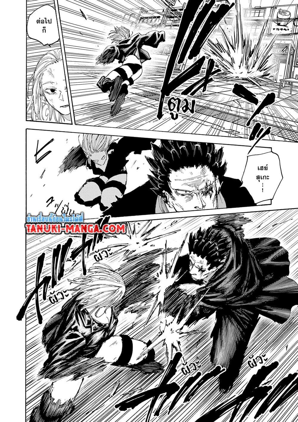 Sakamoto Days ตอนที่ 126 16