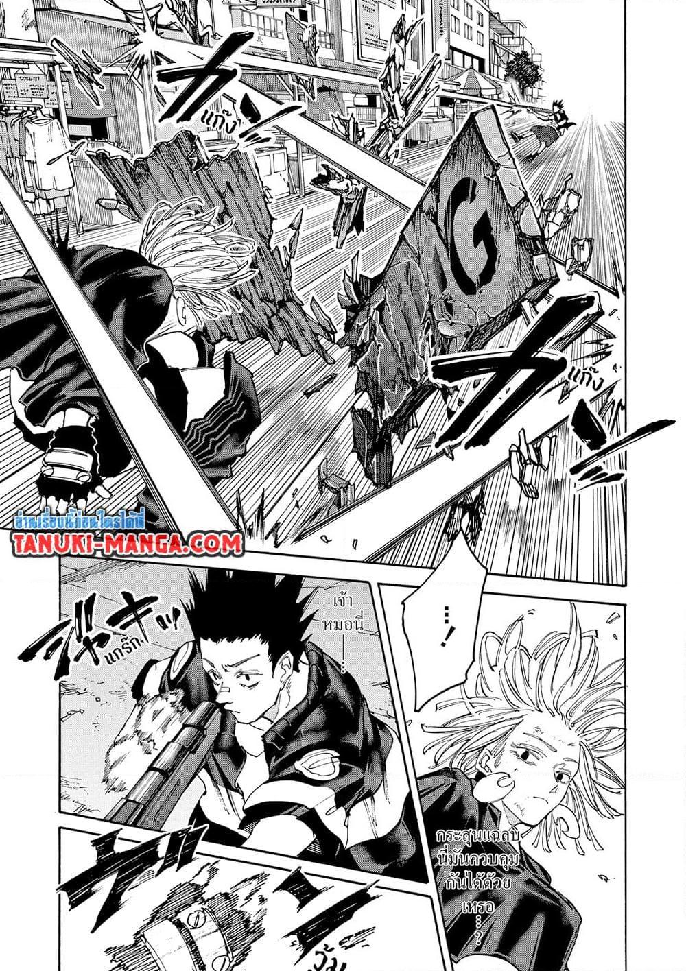 Sakamoto Days ตอนที่ 126 9