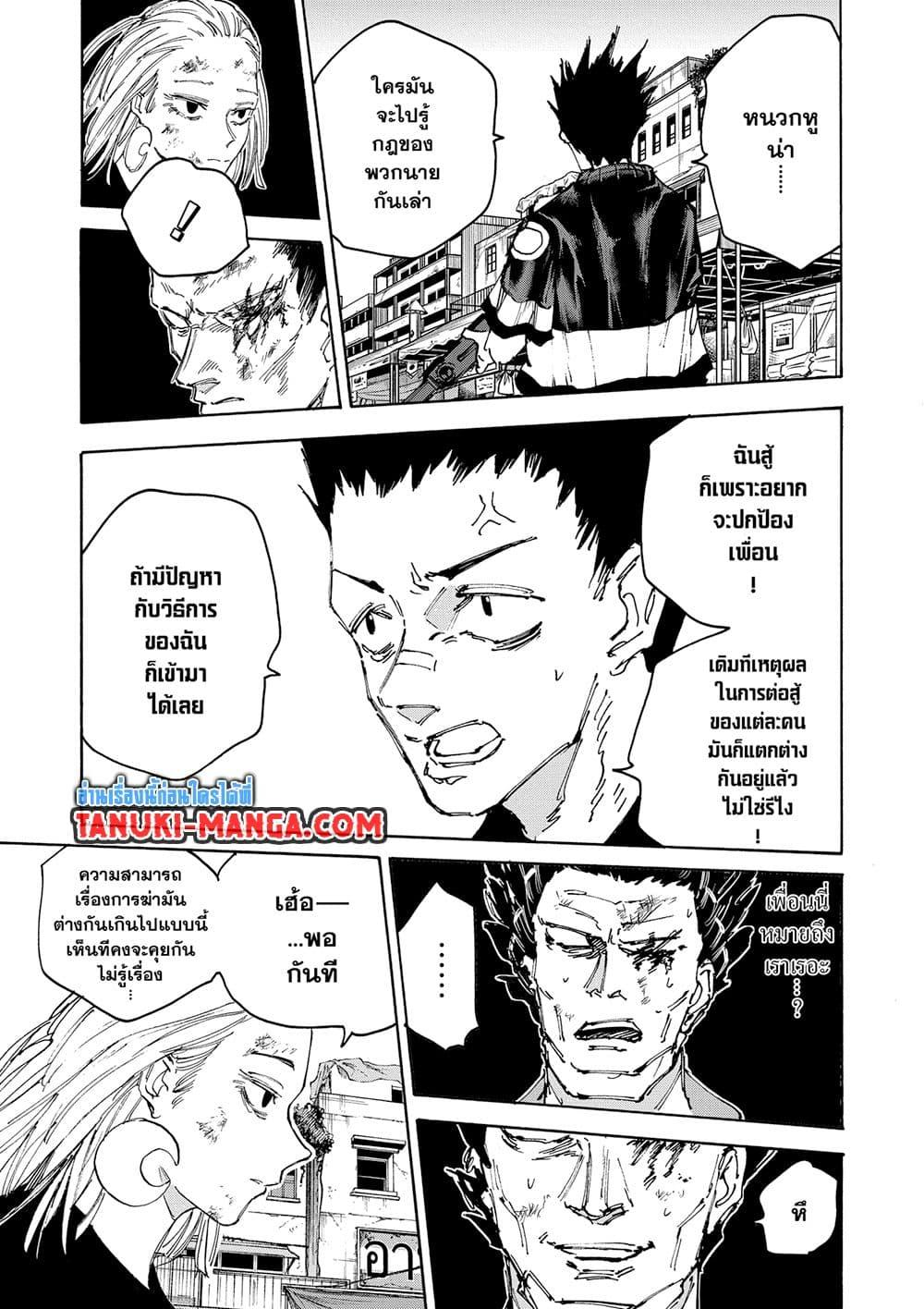 Sakamoto Days ตอนที่ 126 7