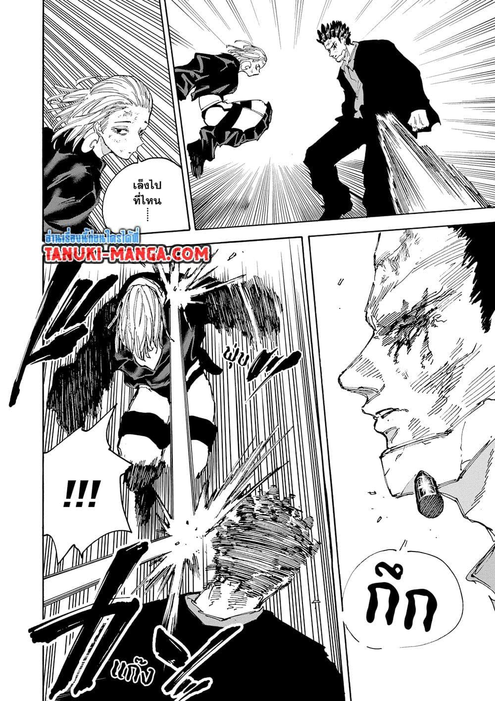 Sakamoto Days ตอนที่ 126 18