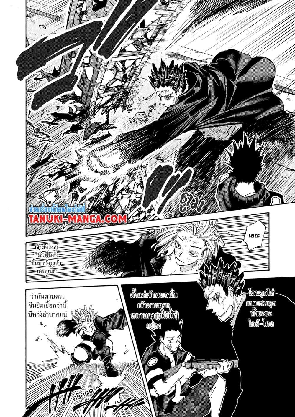 Sakamoto Days ตอนที่ 126 12