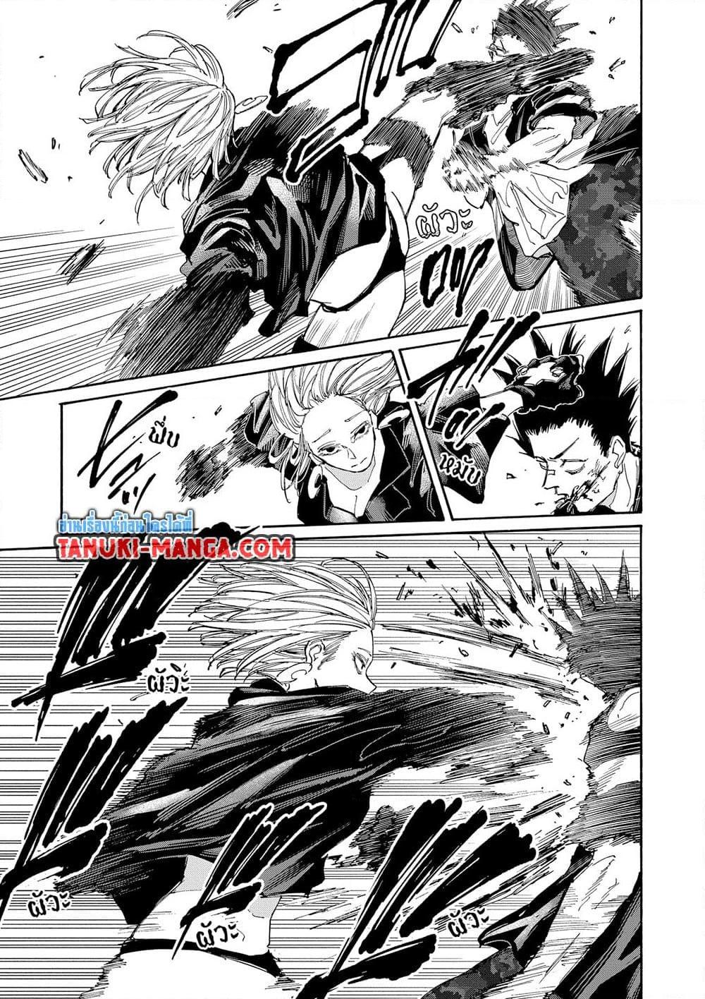 Sakamoto Days ตอนที่ 127 5