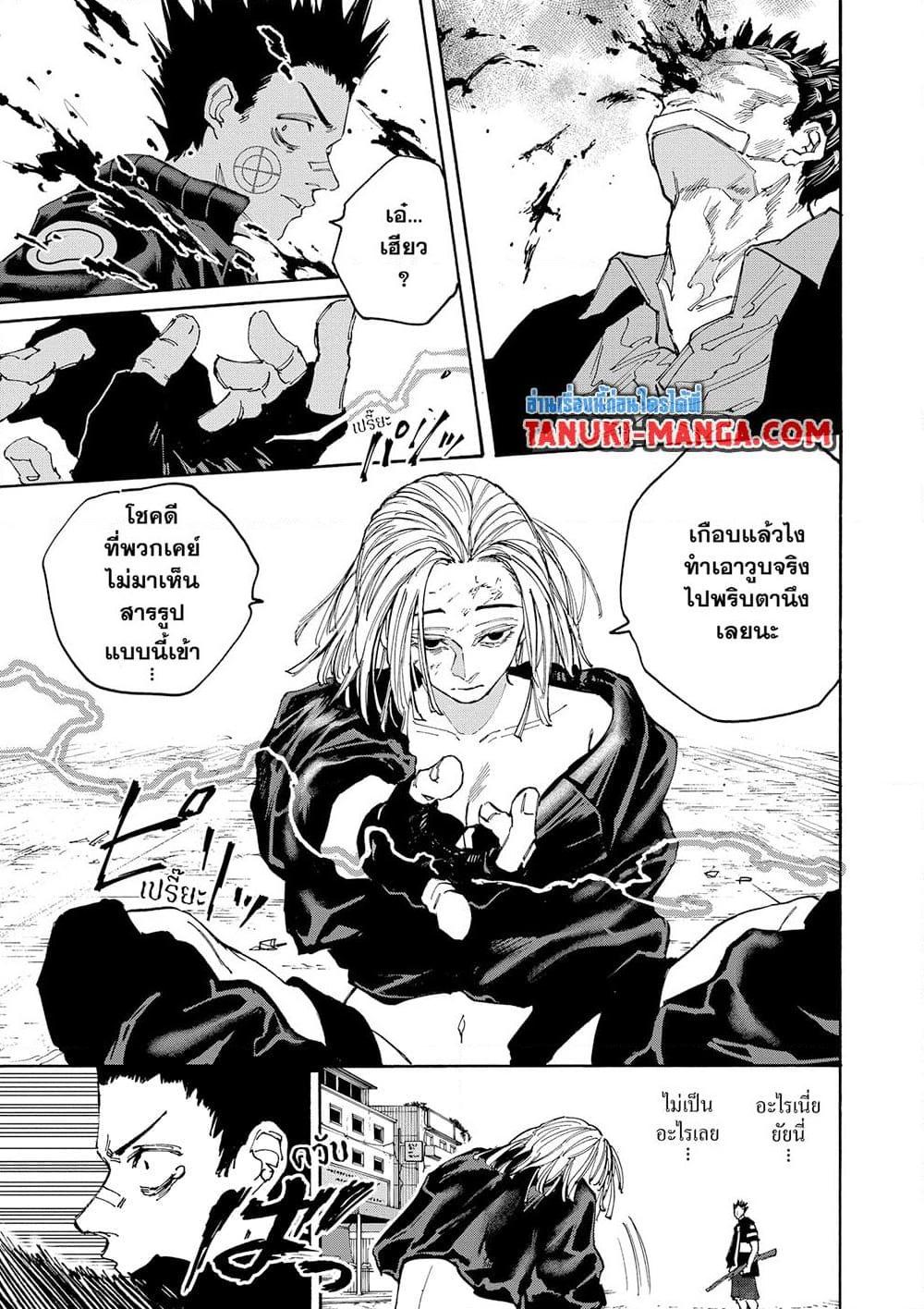 Sakamoto Days ตอนที่ 127 3