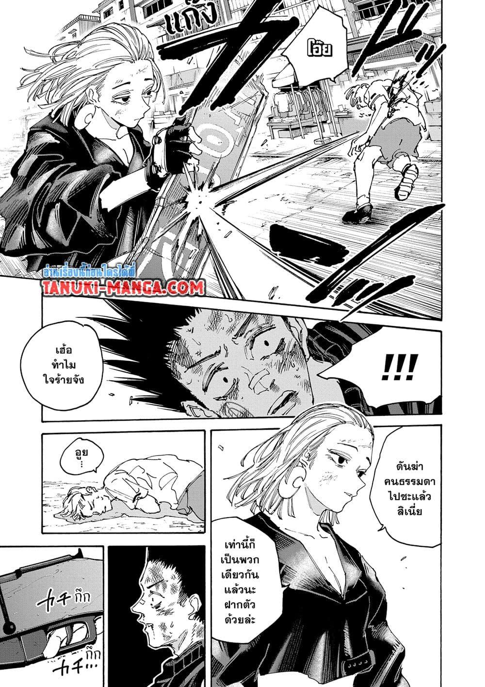 Sakamoto Days ตอนที่ 127 9