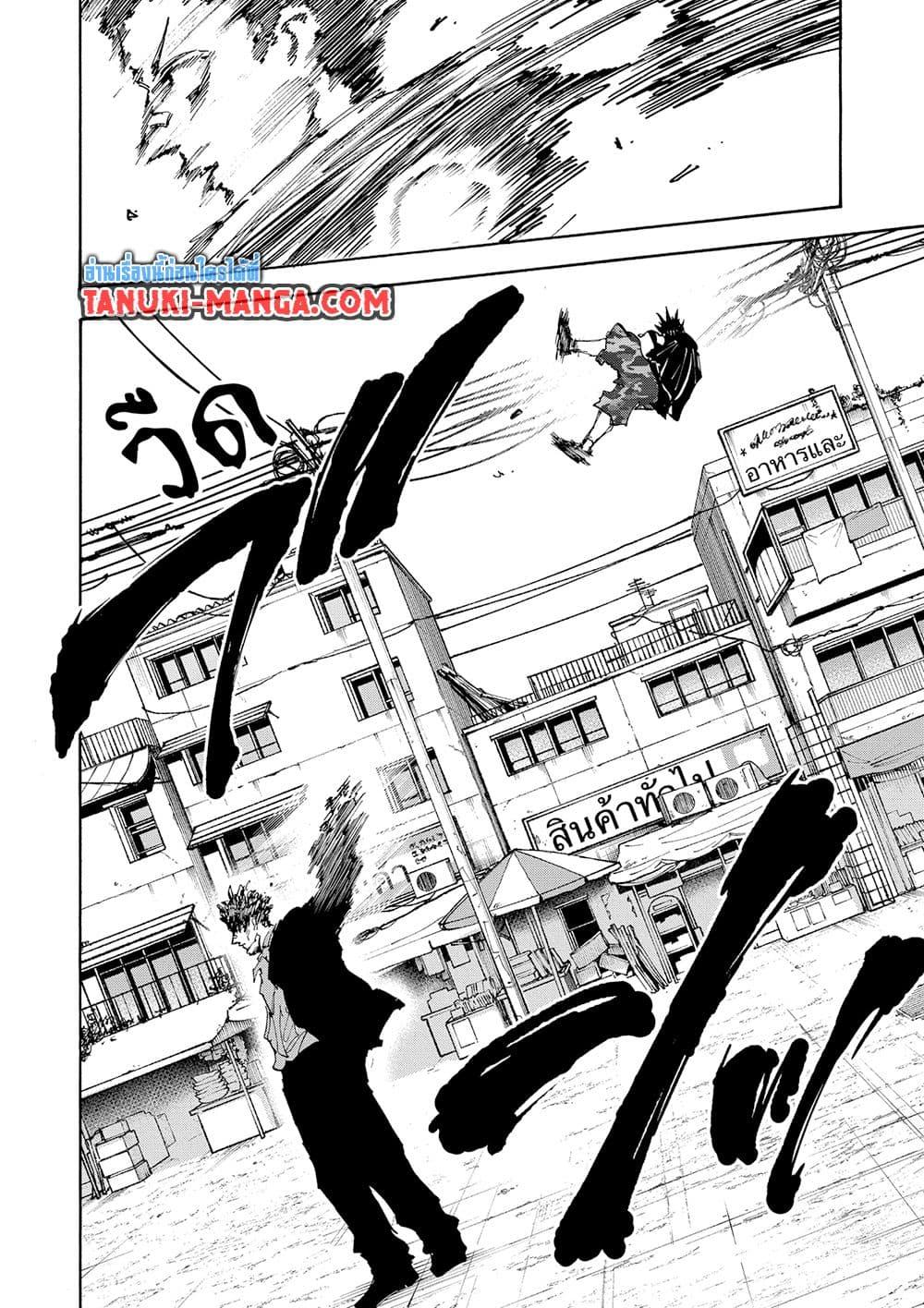 Sakamoto Days ตอนที่ 127 10