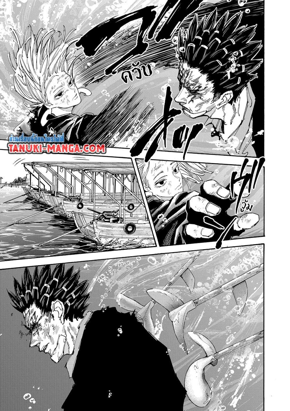 Sakamoto Days ตอนที่ 127 13