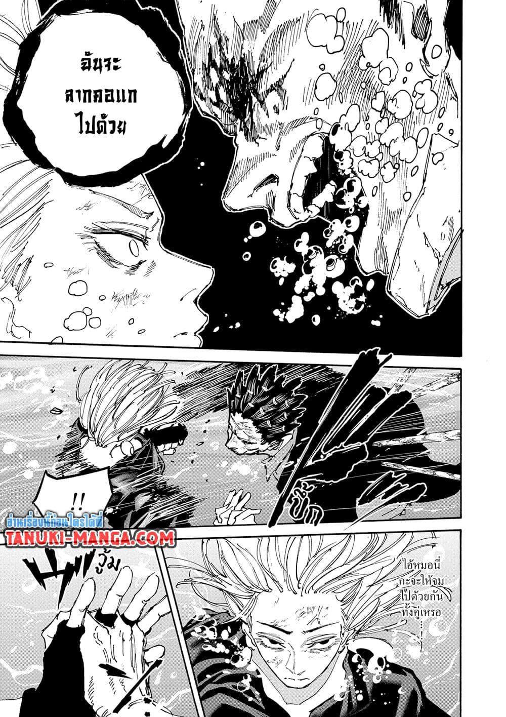 Sakamoto Days ตอนที่ 127 15