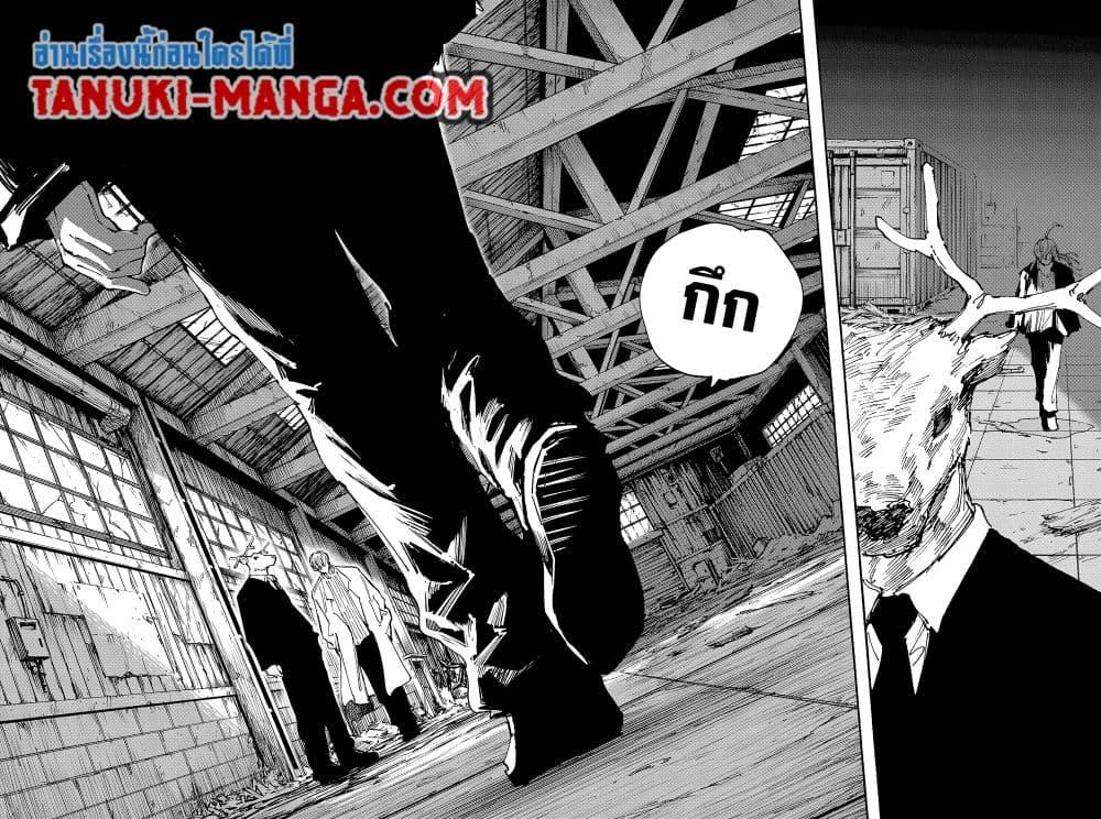 Sakamoto Days ตอนที่ 128 12