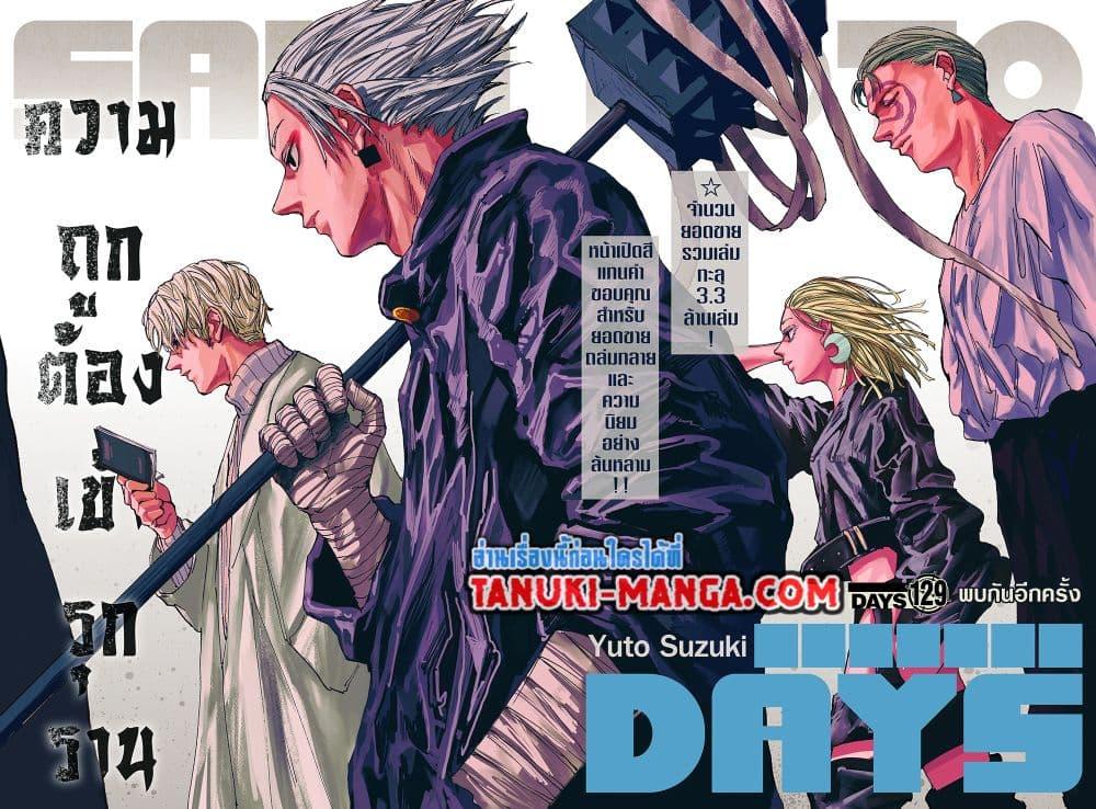 Sakamoto Days ตอนที่ 129 2