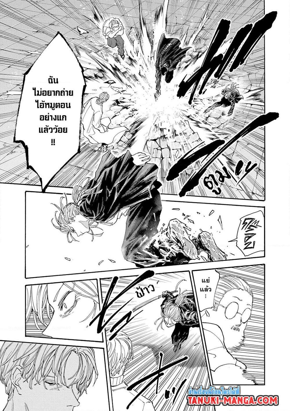 Sakamoto Days ตอนที่ 129 11