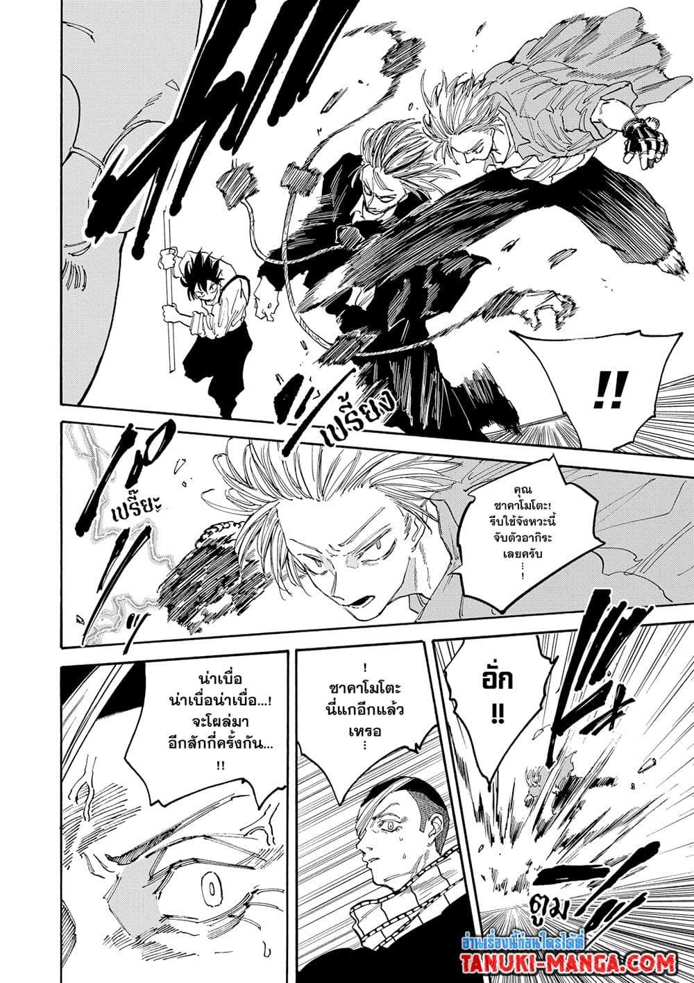 Sakamoto Days ตอนที่ 129 10