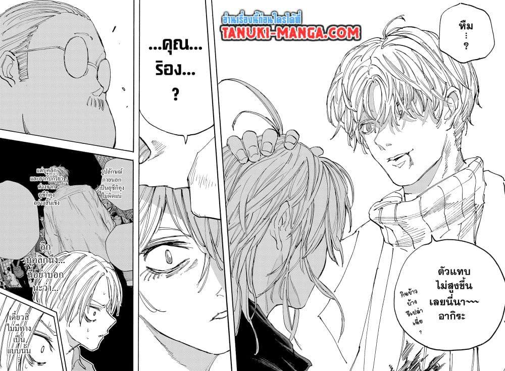 Sakamoto Days ตอนที่ 129 15