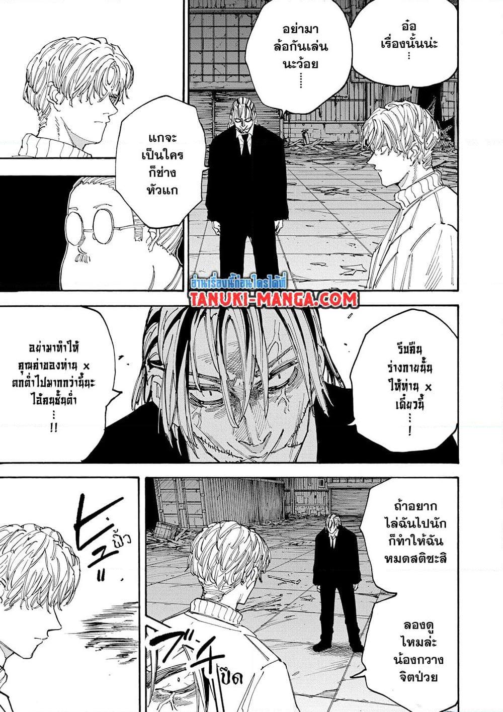 Sakamoto Days ตอนที่ 130 3