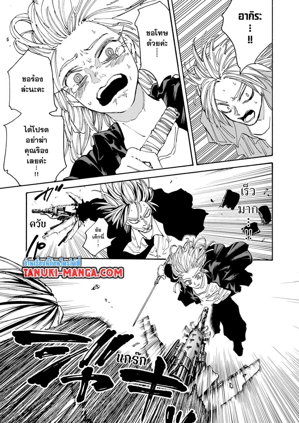 Sakamoto Days ตอนที่ 130 5