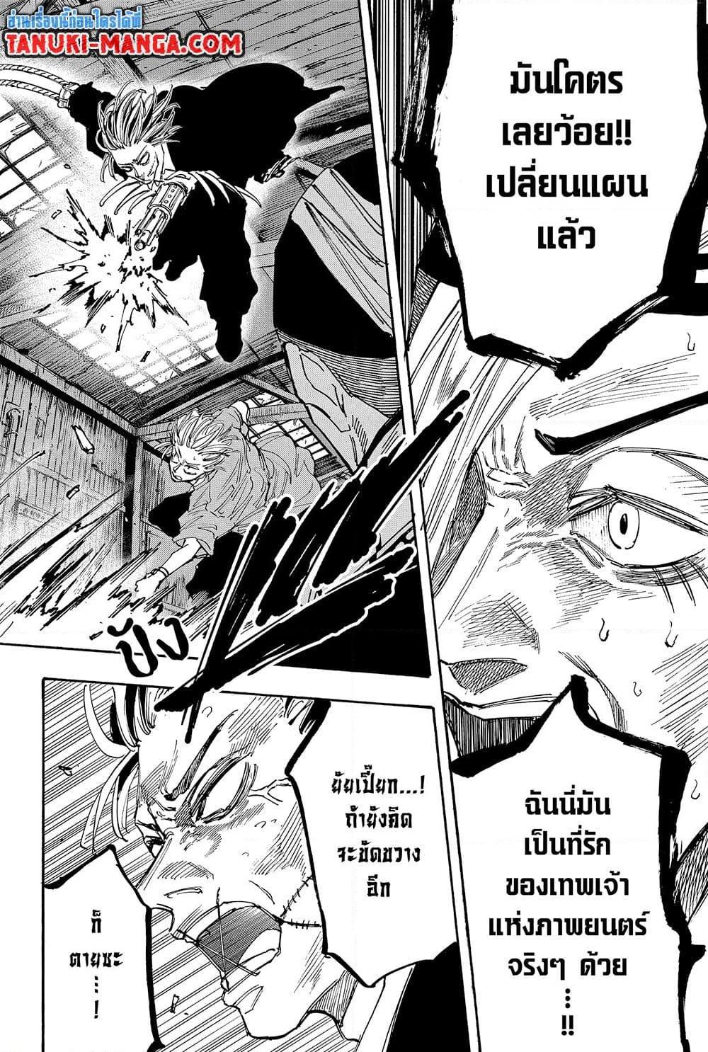 Sakamoto Days ตอนที่ 130 10