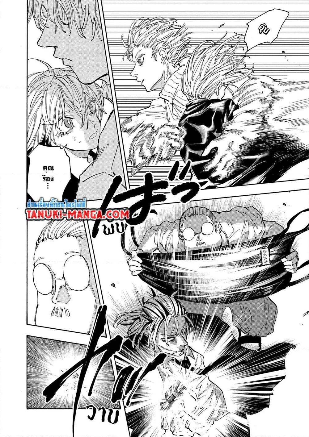 Sakamoto Days ตอนที่ 130 16