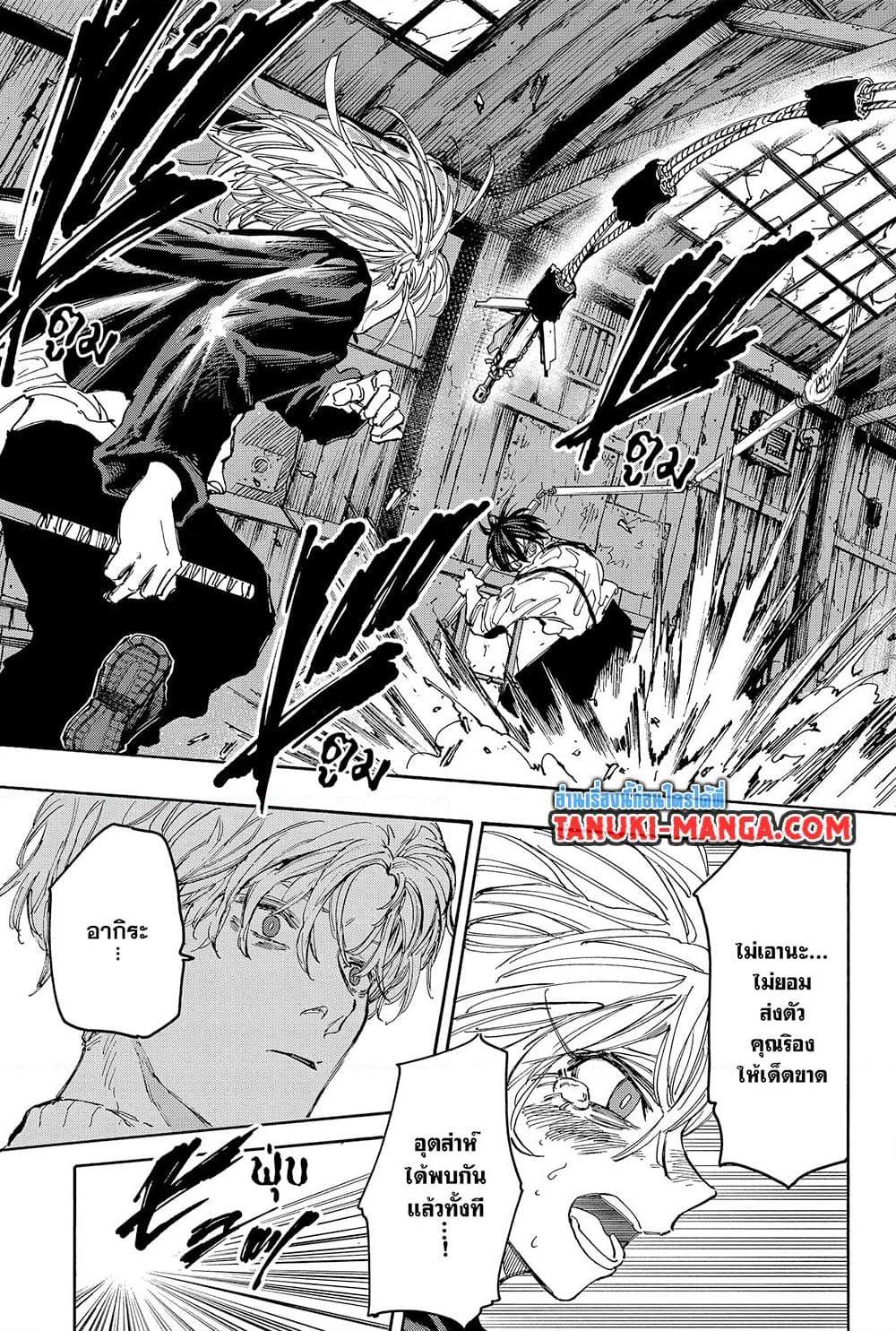 Sakamoto Days ตอนที่ 130 11