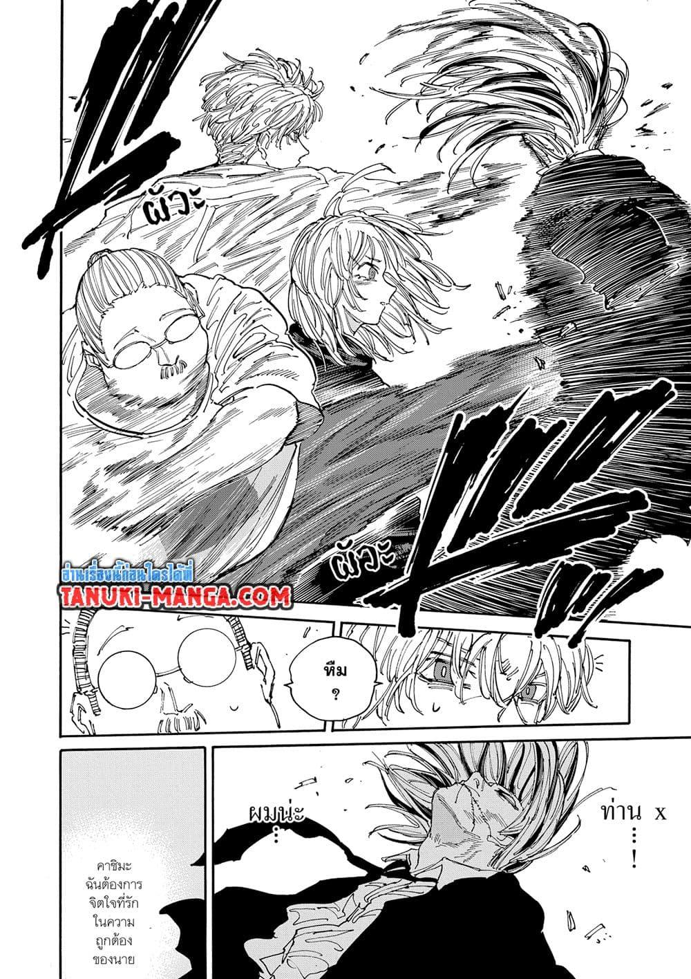 Sakamoto Days ตอนที่ 130 12