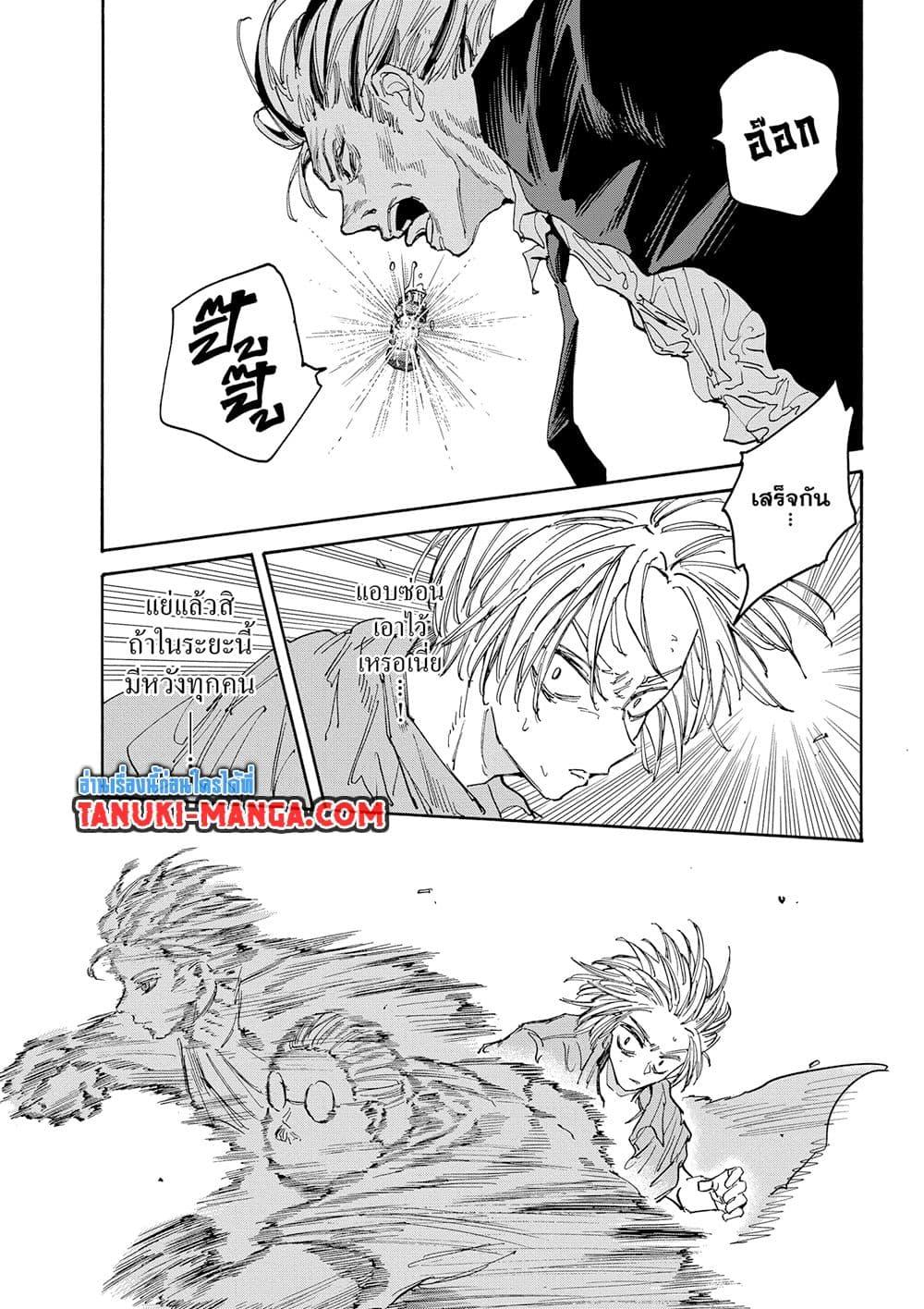 Sakamoto Days ตอนที่ 130 15