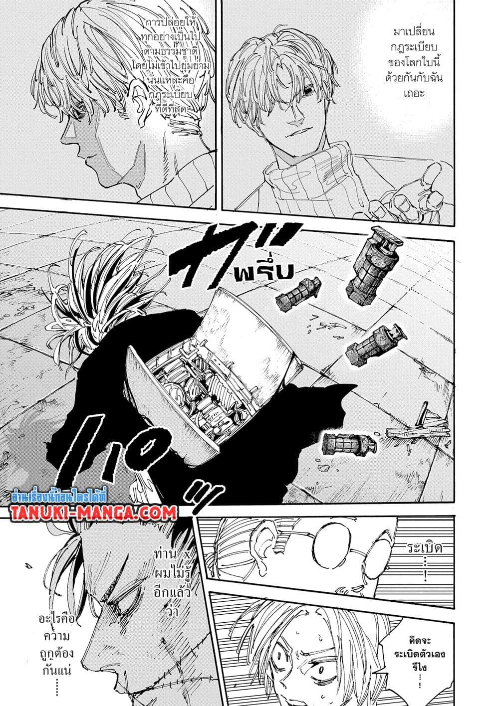 Sakamoto Days ตอนที่ 130 13