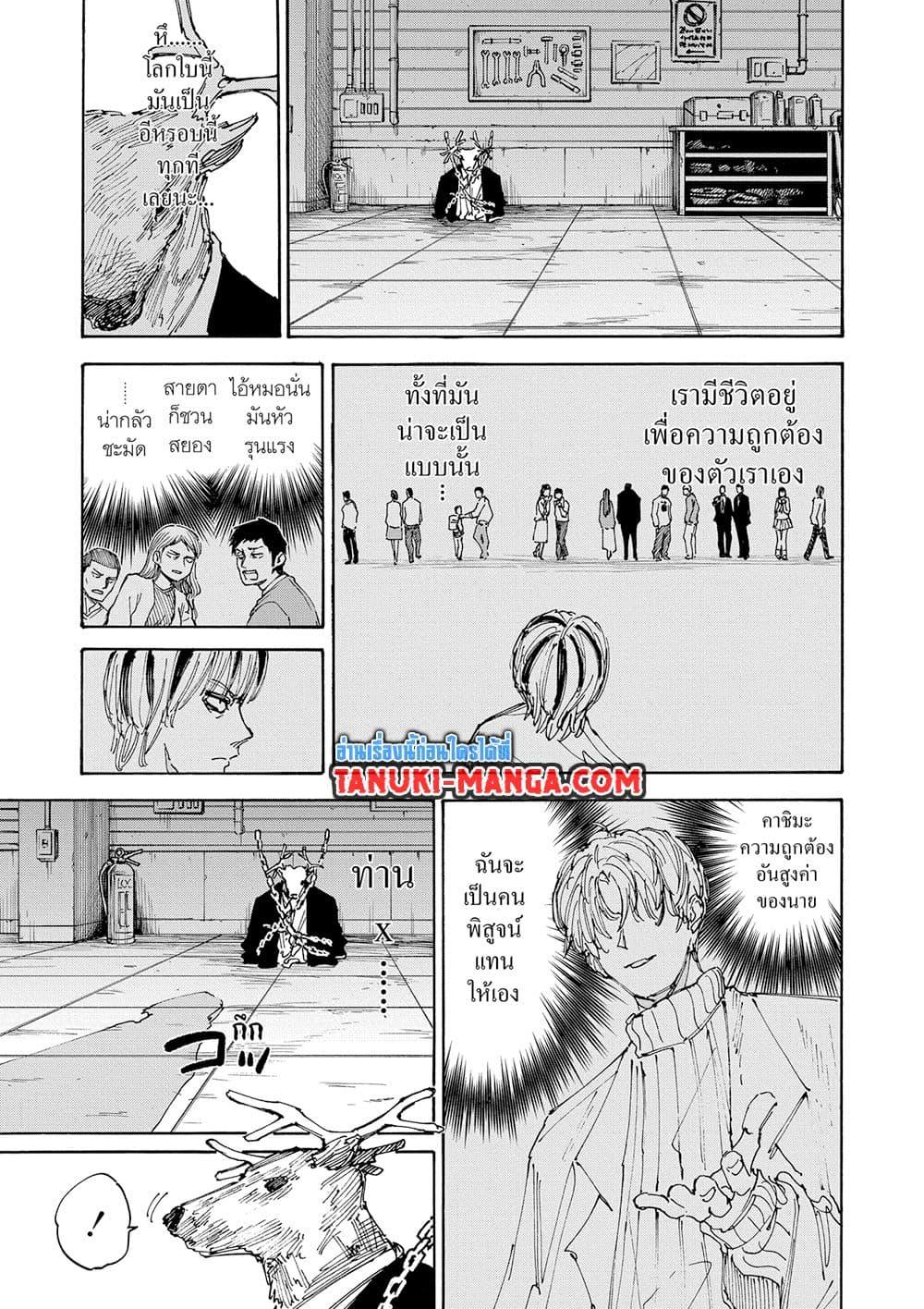 Sakamoto Days ตอนที่ 131 5