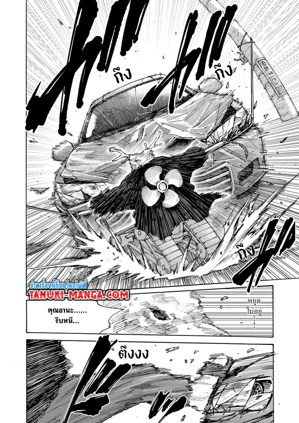 Sakamoto Days ตอนที่ 131 16