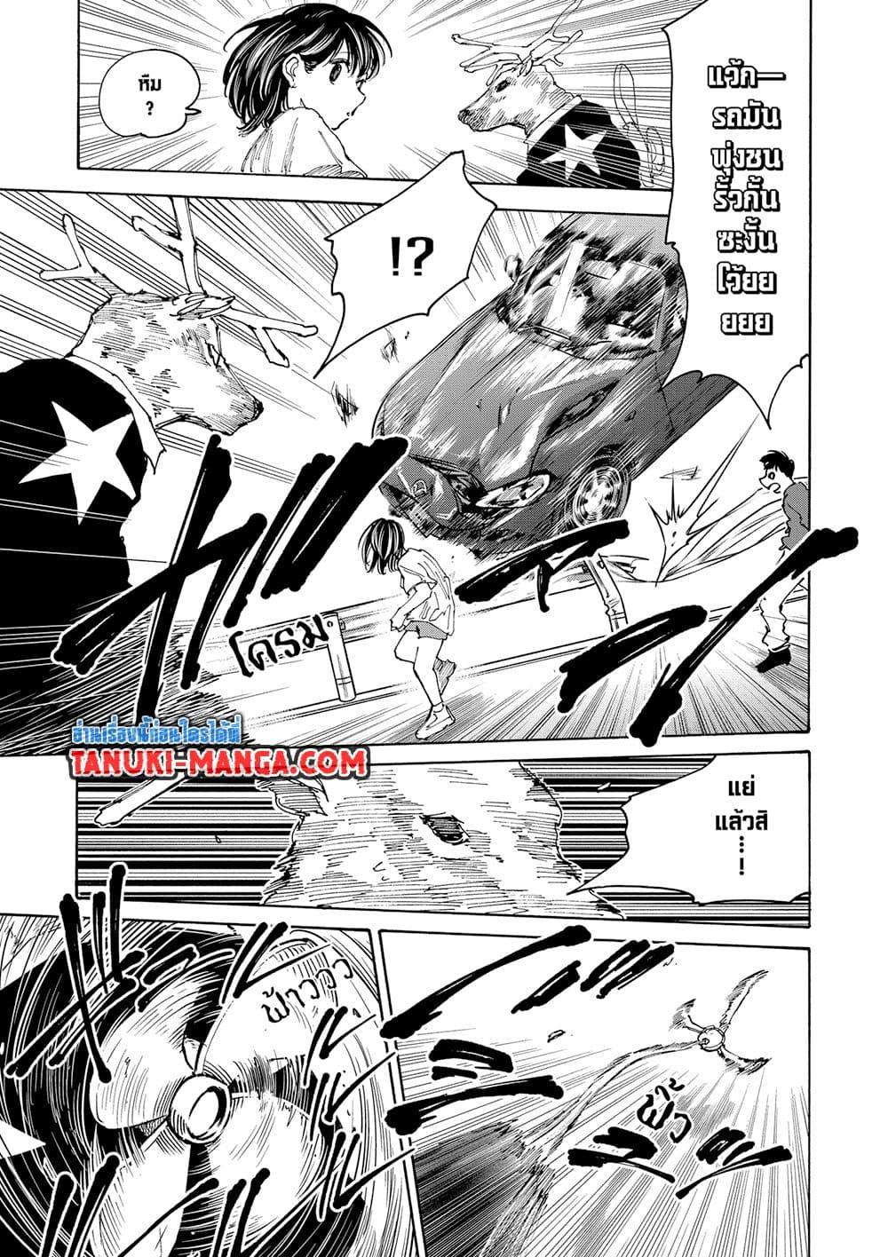 Sakamoto Days ตอนที่ 131 15