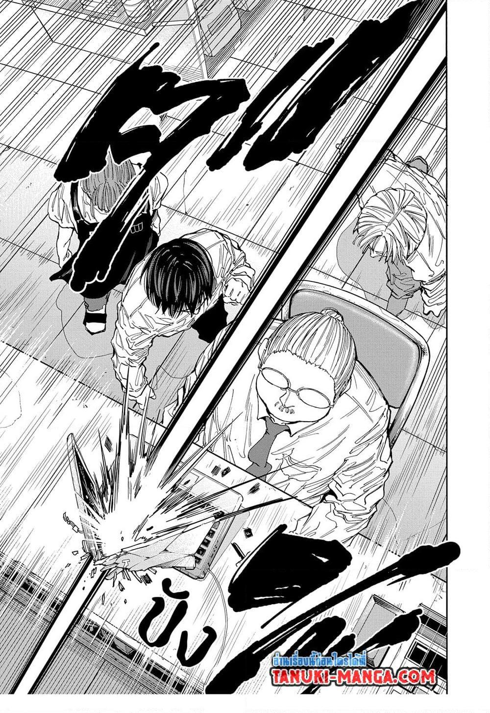 Sakamoto Days ตอนที่ 134 17