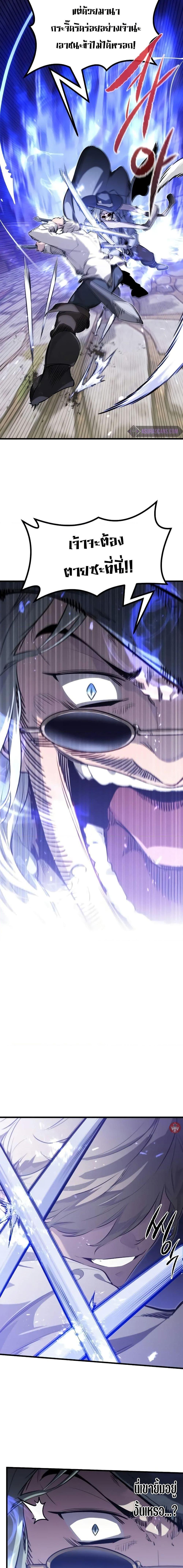 The Regressed Mercenary’s Machinations ตอนที่ 5 2