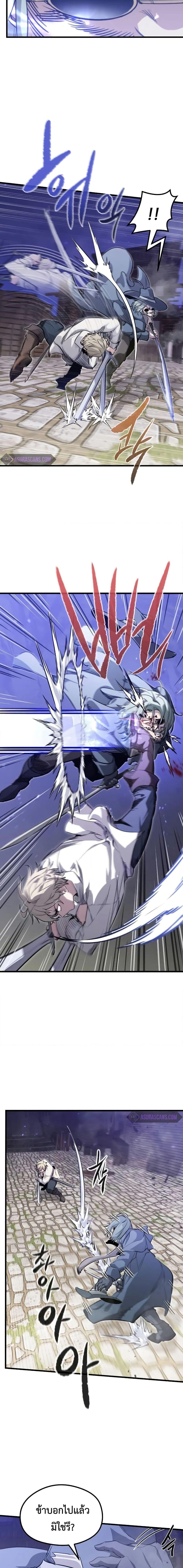 The Regressed Mercenary’s Machinations ตอนที่ 5 3