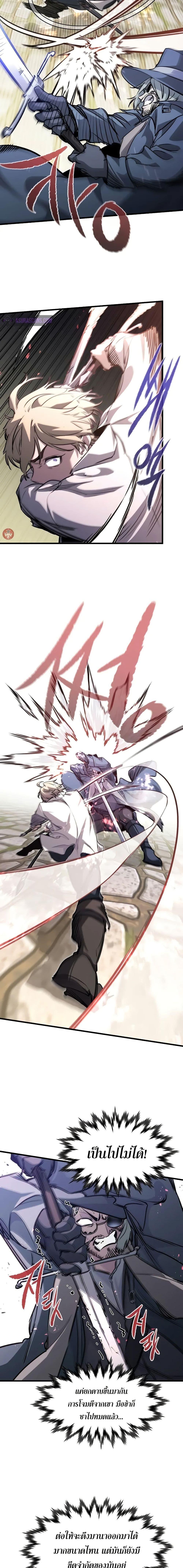 The Regressed Mercenary’s Machinations ตอนที่ 5 7