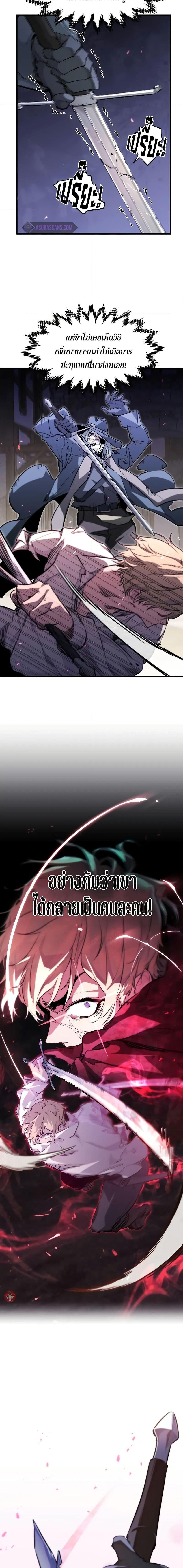 The Regressed Mercenary’s Machinations ตอนที่ 5 8