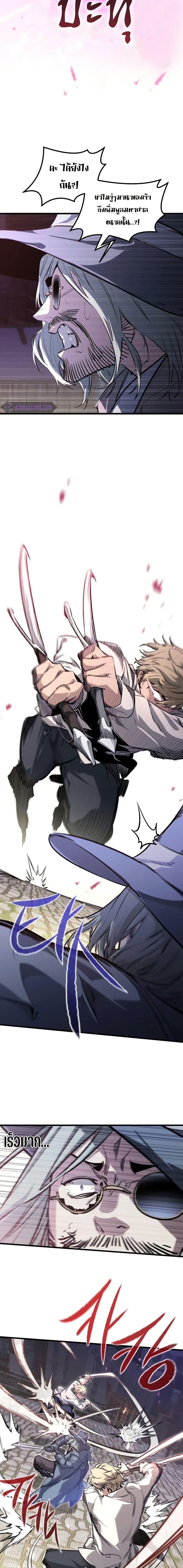 The Regressed Mercenary’s Machinations ตอนที่ 5 6