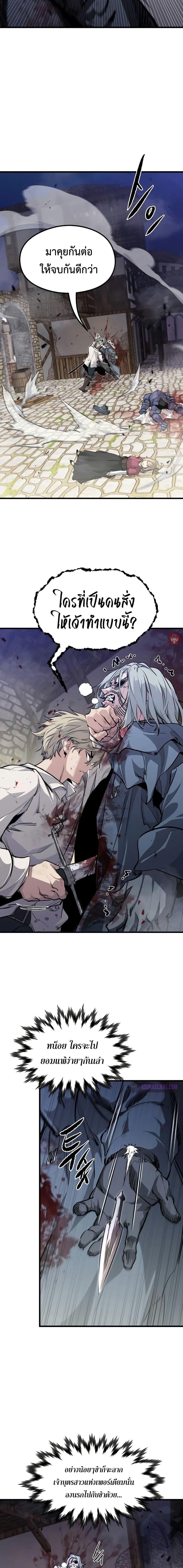 The Regressed Mercenary’s Machinations ตอนที่ 5 11
