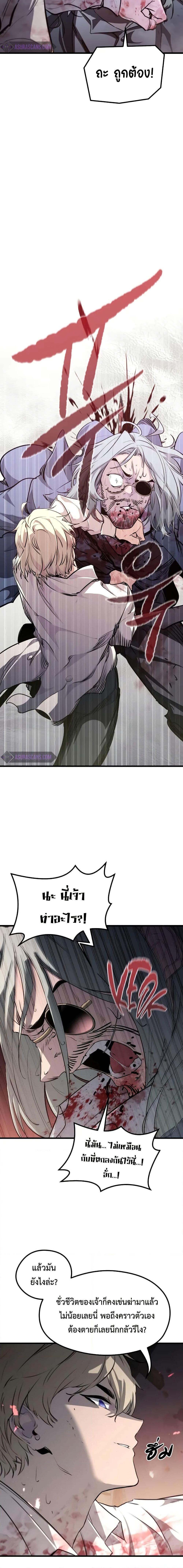 The Regressed Mercenary’s Machinations ตอนที่ 5 18