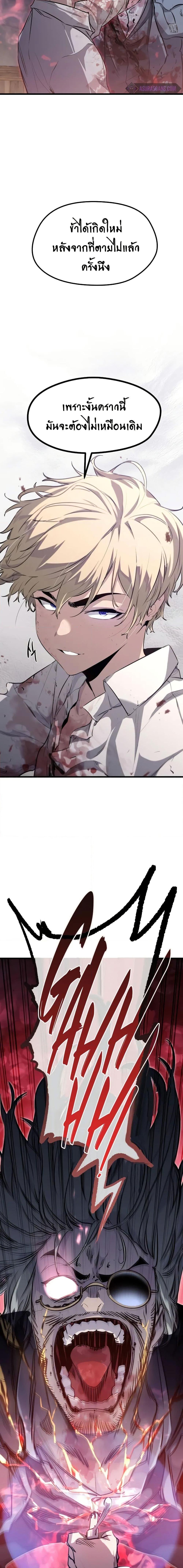 The Regressed Mercenary’s Machinations ตอนที่ 5 20