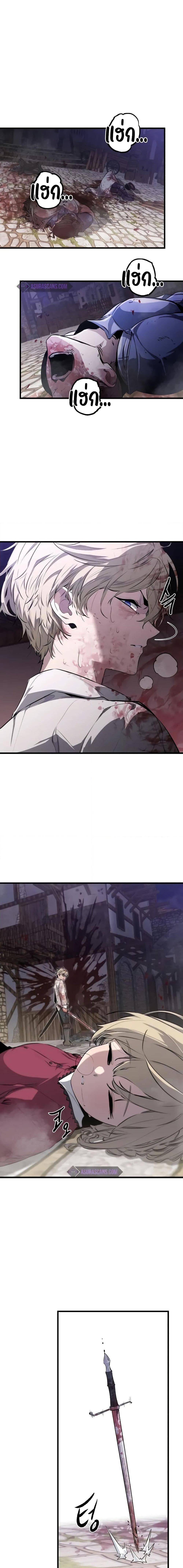The Regressed Mercenary’s Machinations ตอนที่ 5 22